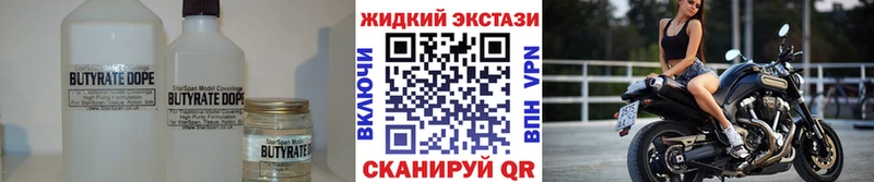 Бутират BDO  продажа наркотиков  Чадан 
