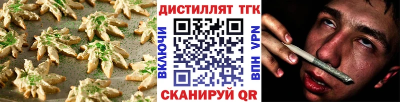 маркетплейс Telegram  Чадан  Canna-Cookies конопля  купить наркоту 