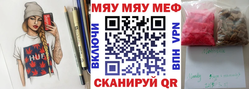 мега ONION  Чадан  Меф 4 MMC  дарнет шоп 
