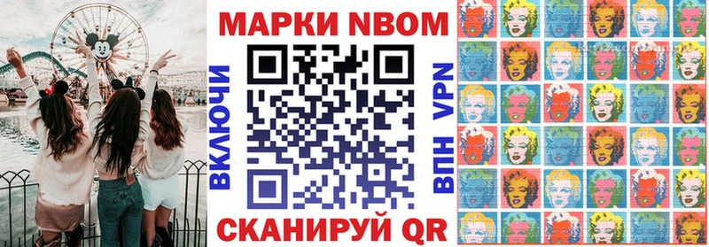 Марки NBOMe 1,5мг  Чадан 